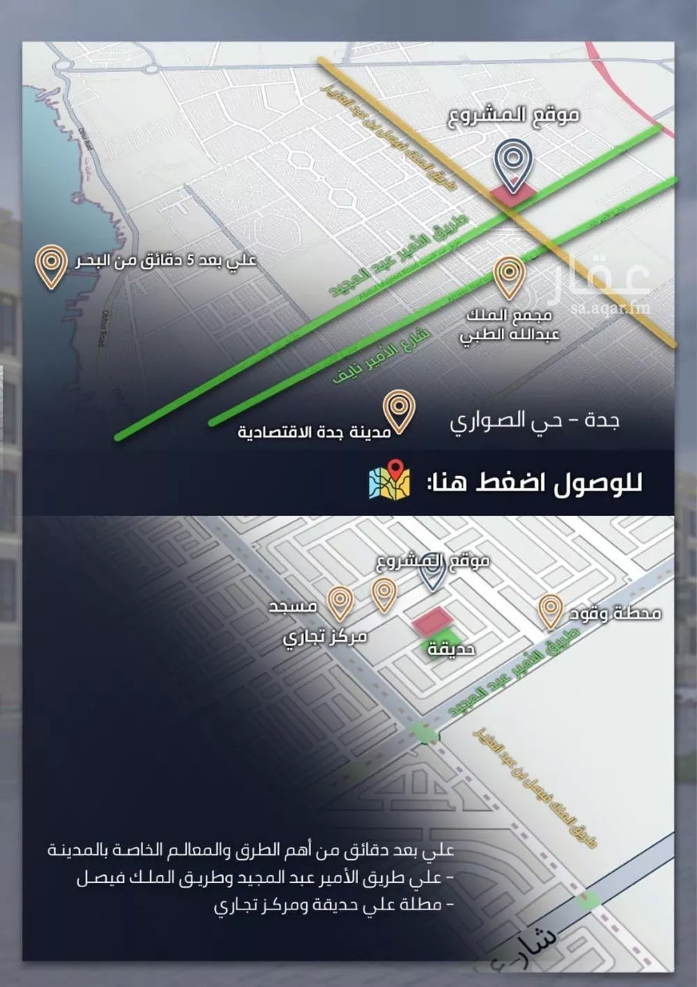 شقة 5 غرف في الصوارى 6