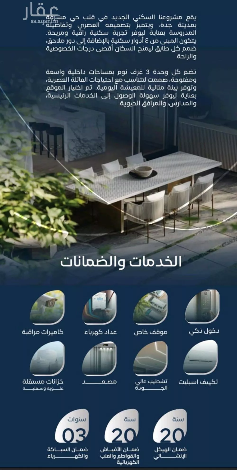 شقة 3 غرف في مشرفة 3