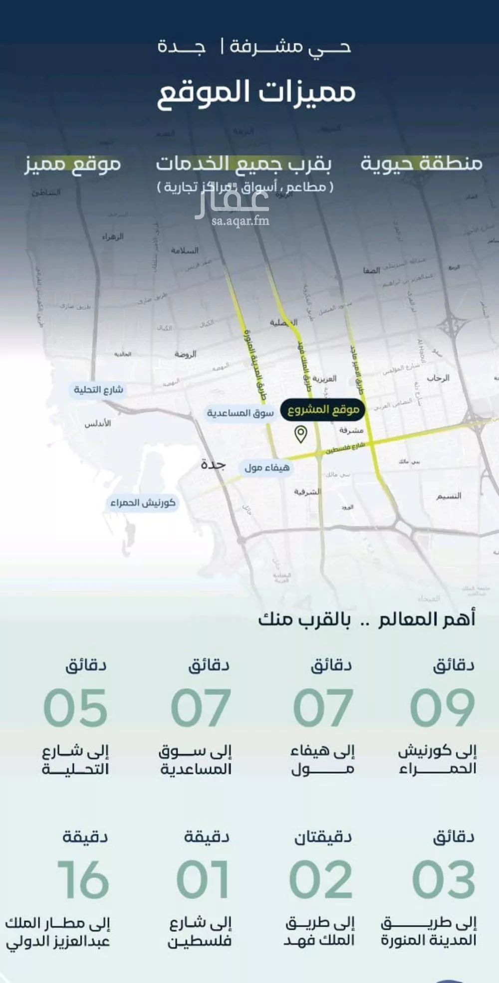 شقة 3 غرف في مشرفة 5