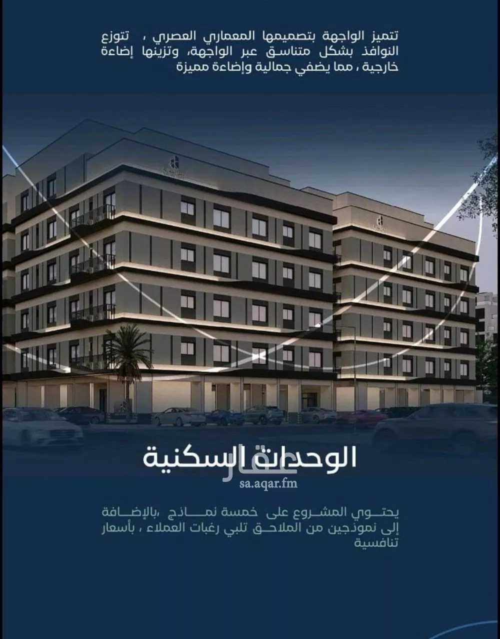 شقة 3 غرف في مشرفة 7
