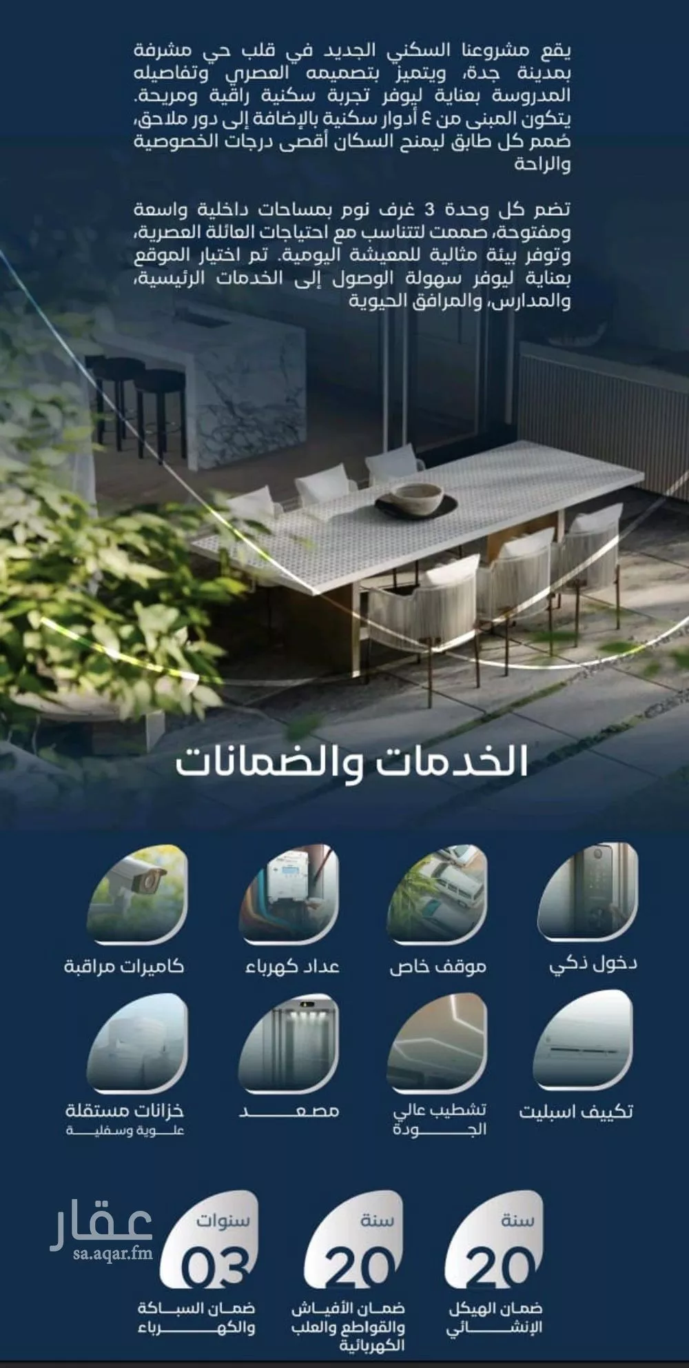 شقة 3 غرف في مشرفة 8