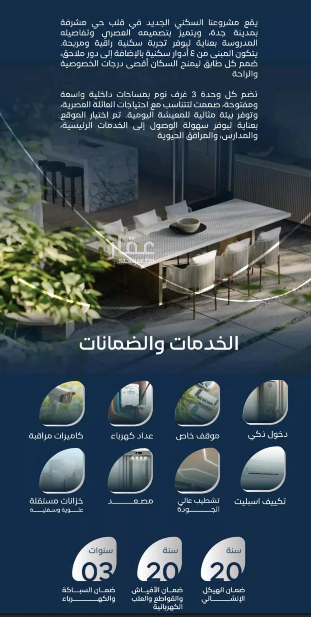 3 bedroom apartment in Mishrifah, Jeddah 12