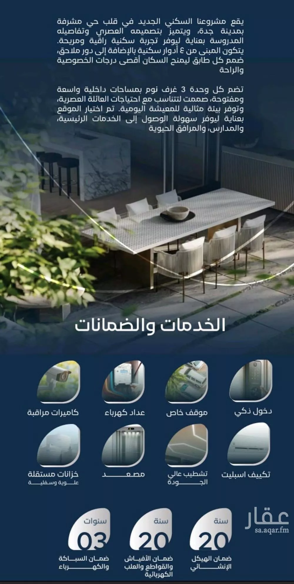 3 bedroom apartment in Mishrifah, Jeddah 6