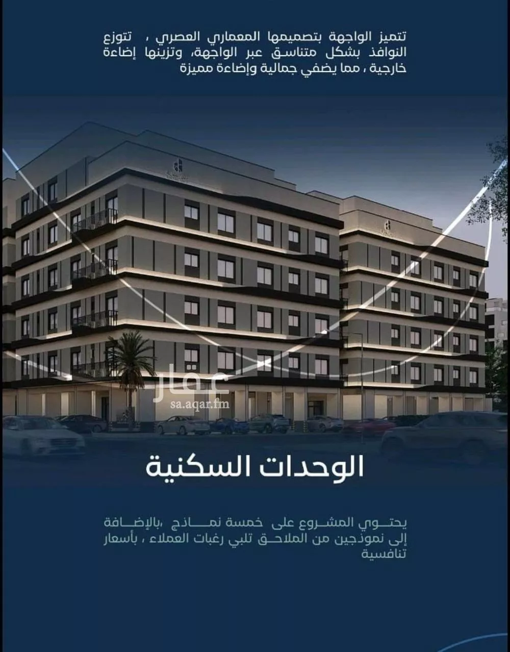 3 bedroom apartment in Mishrifah, Jeddah 9