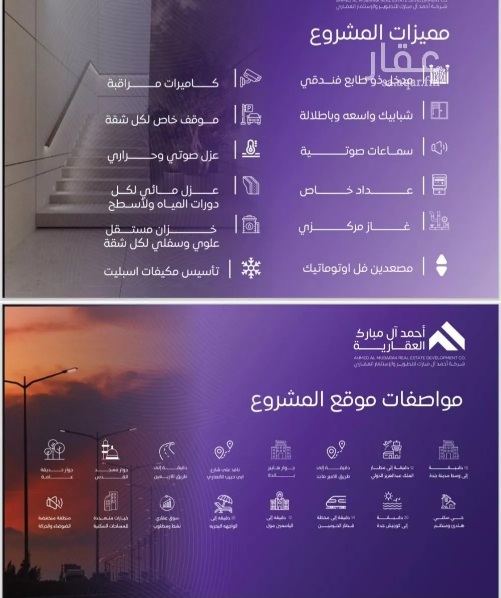 شقة 4 غرف في المروة 2