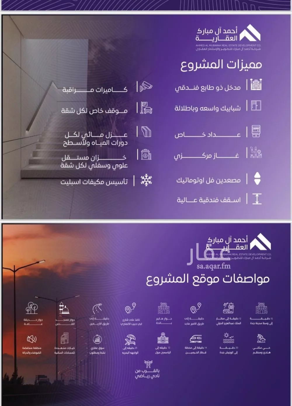 شقة 4 غرف في المروة 4