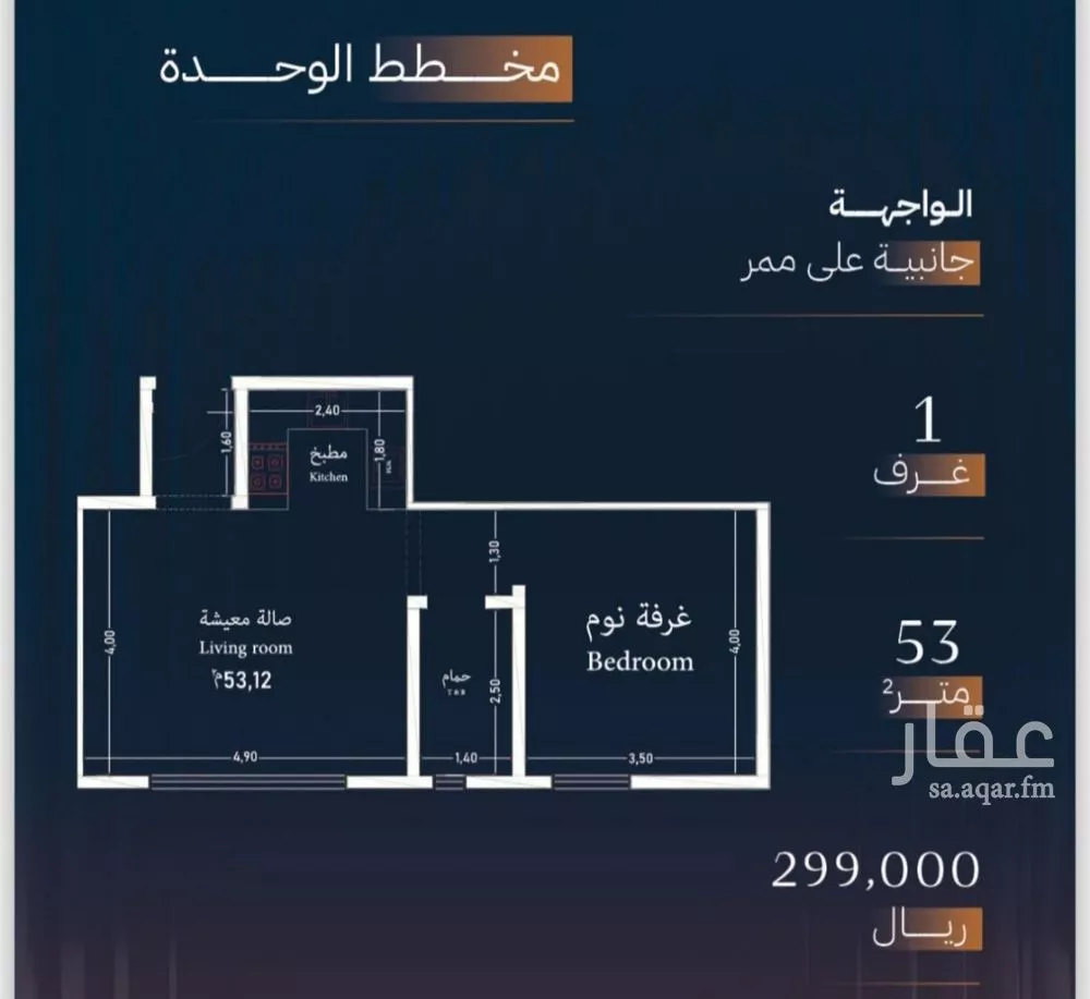 1 bedroom apartment in Al Rawdah 2