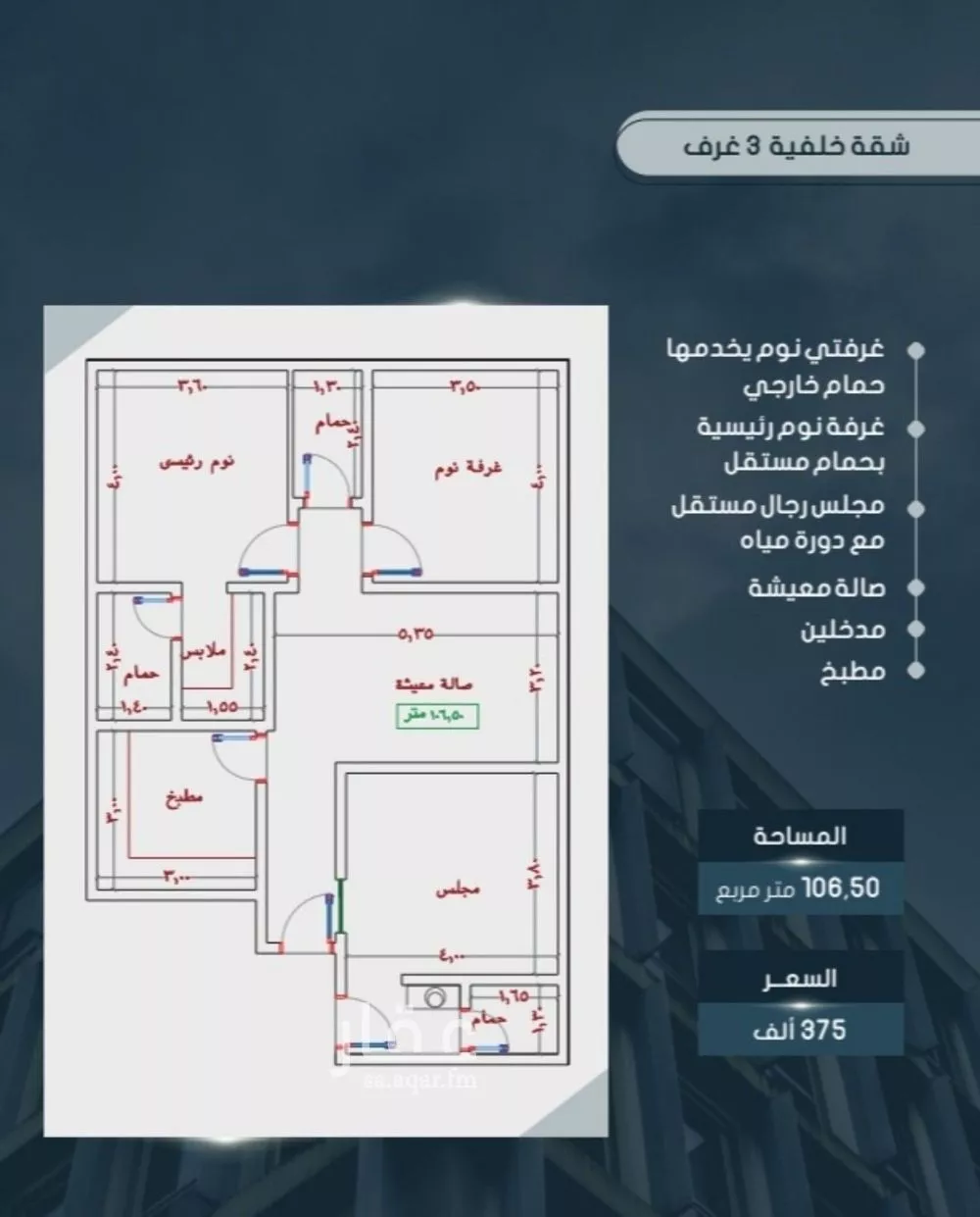 شقة 3 غرف في الصوارى 2