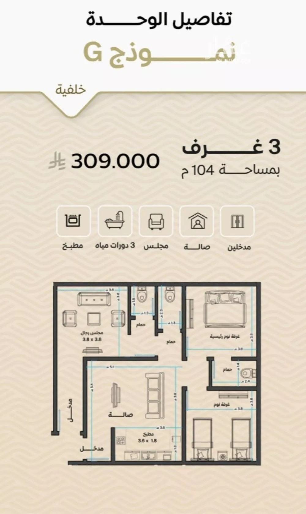 شقة 3 غرف في مشرفة 2