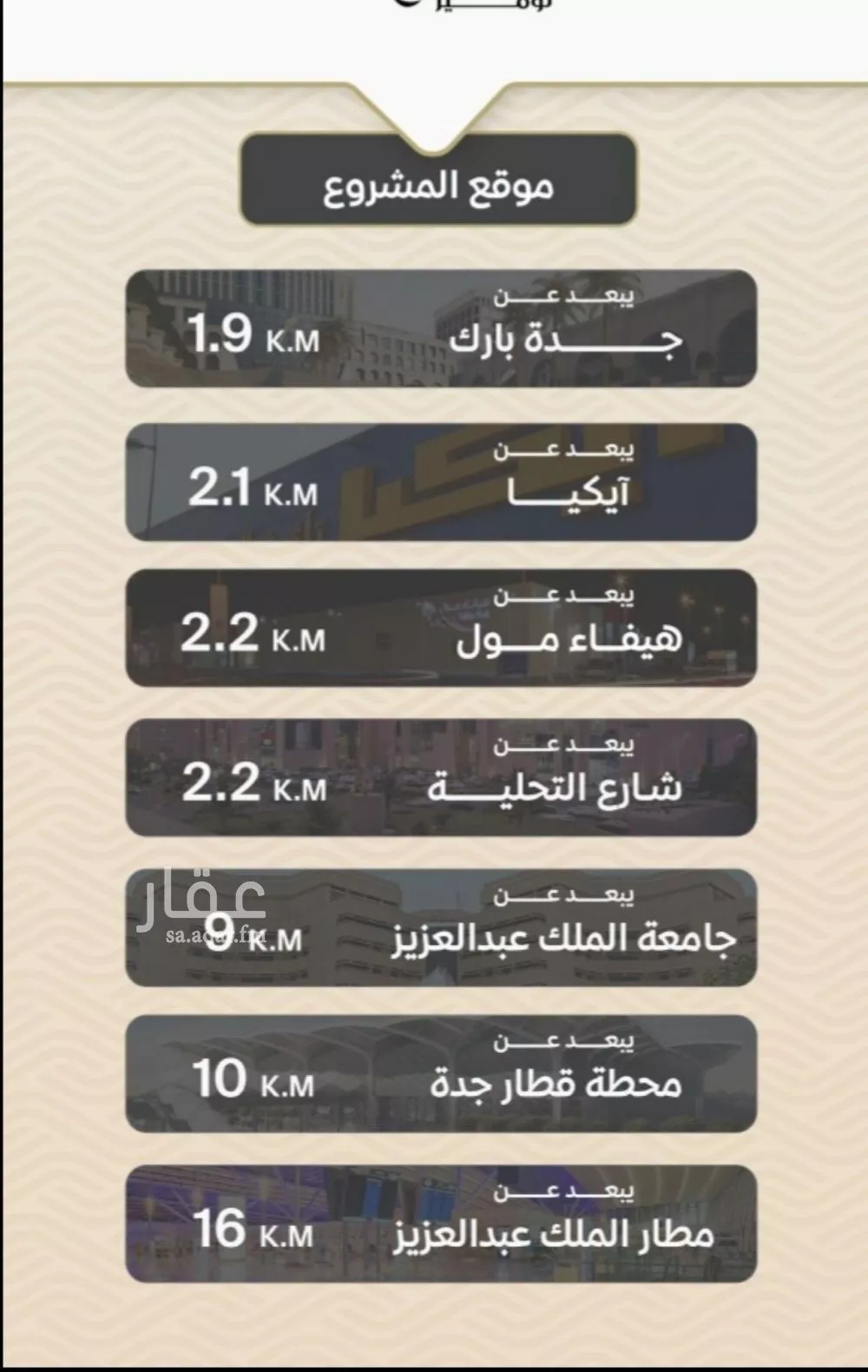 شقة 3 غرف في مشرفة 3