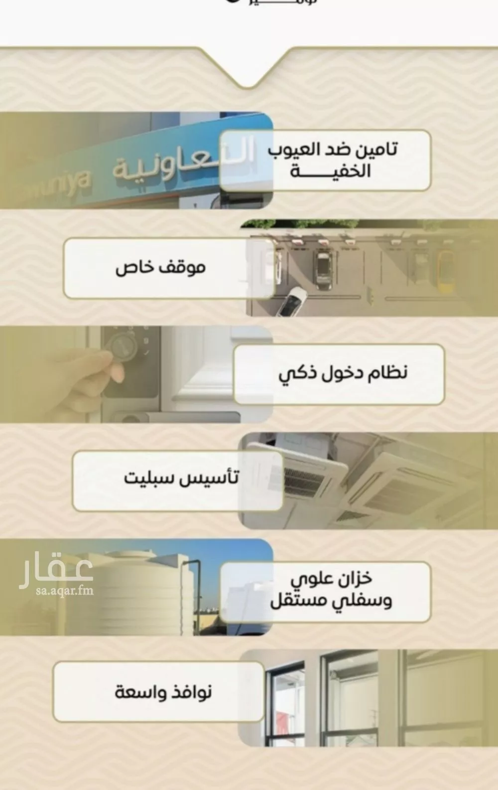 شقة 3 غرف في مشرفة 4