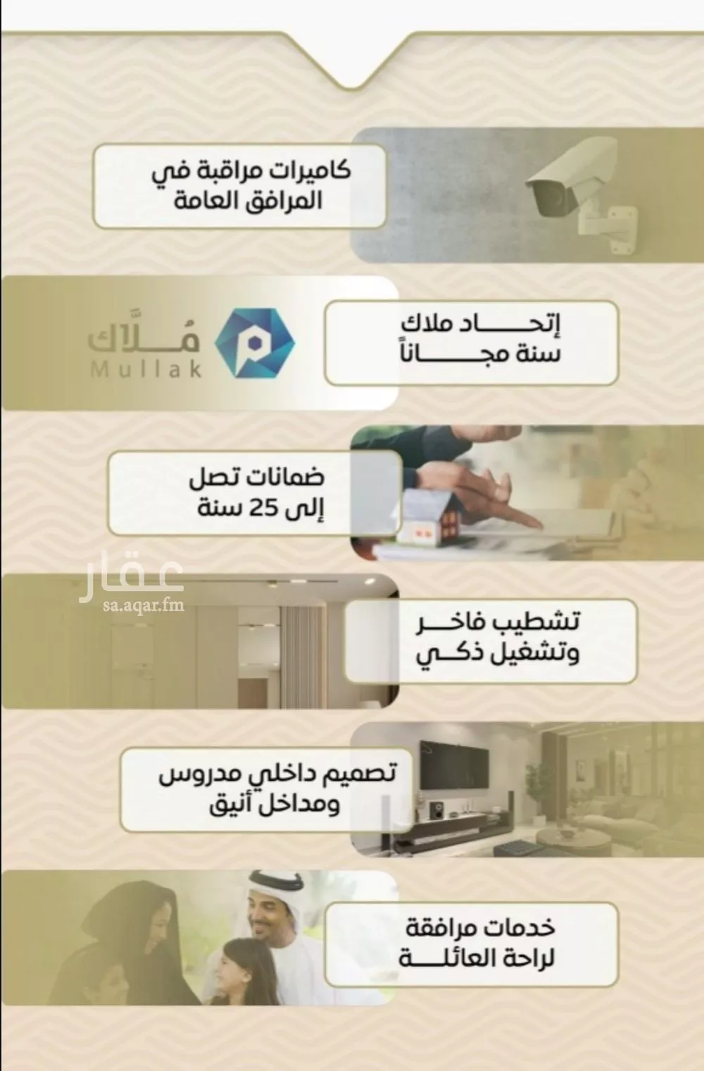 شقة 3 غرف في مشرفة 5