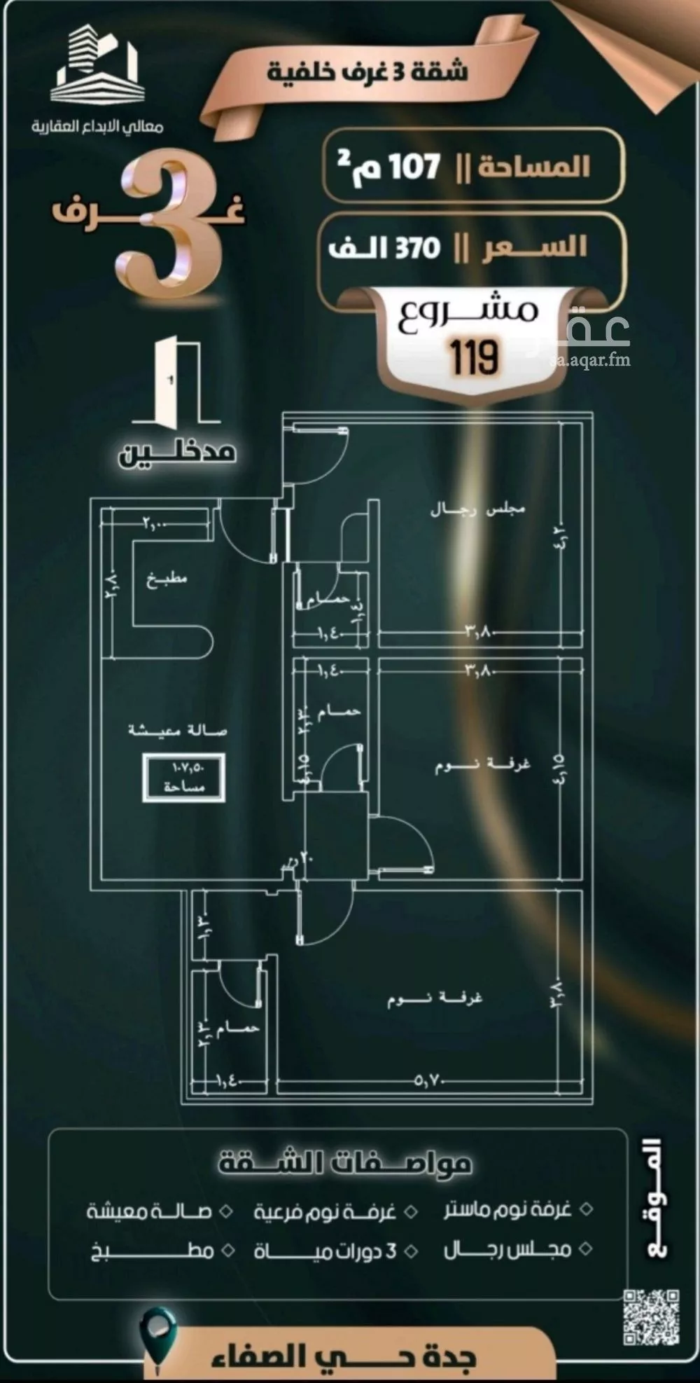 3 bedroom apartment in Al Safa 2