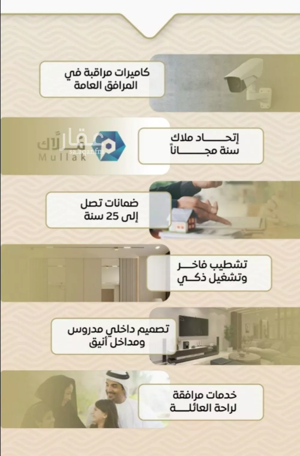 شقة 3 غرف في مشرفة 5