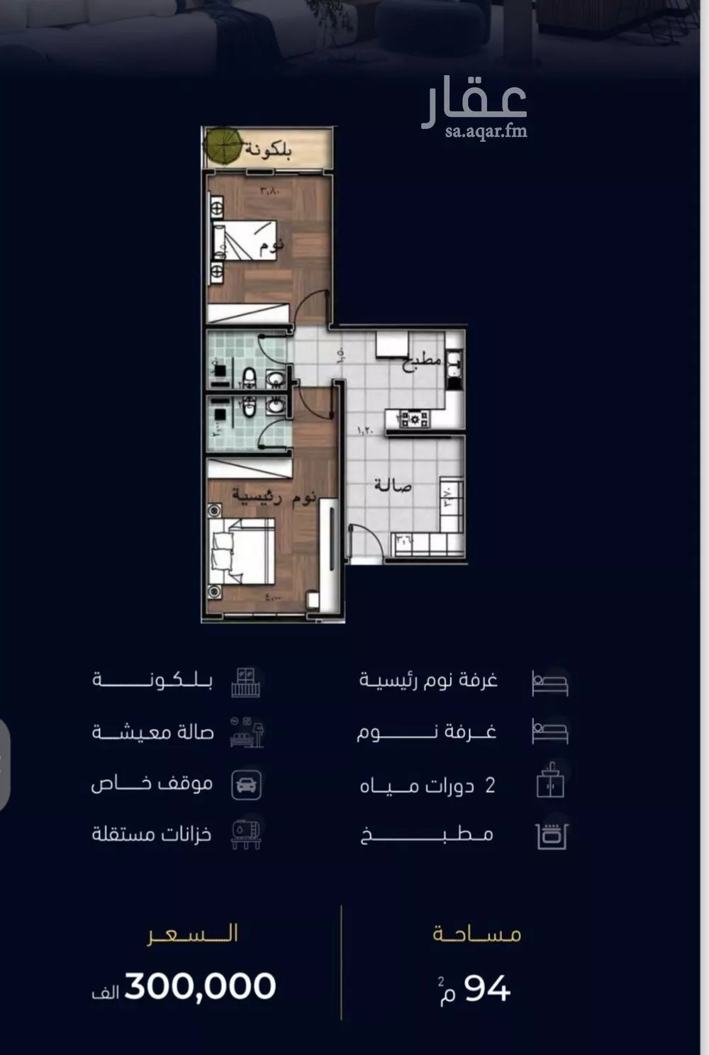 شقة 2 غرف في مشرفة 3