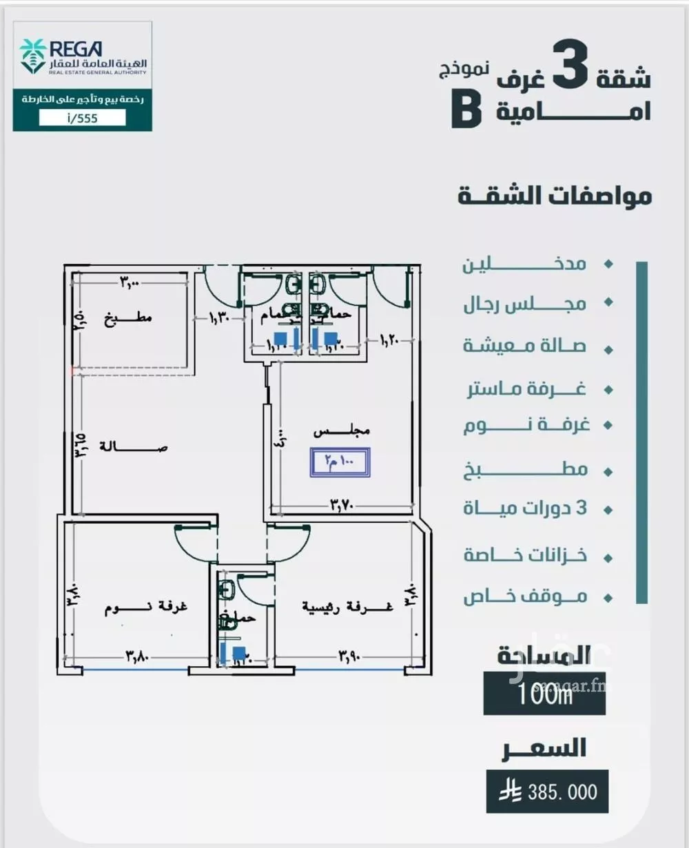 شقة 3 غرف في الفيصلية 3