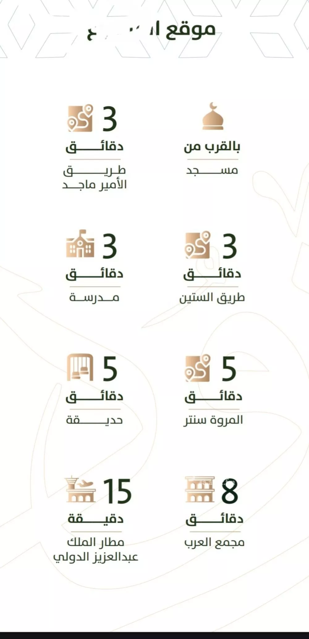 شقة 3 غرف في الربوة، جدة 5
