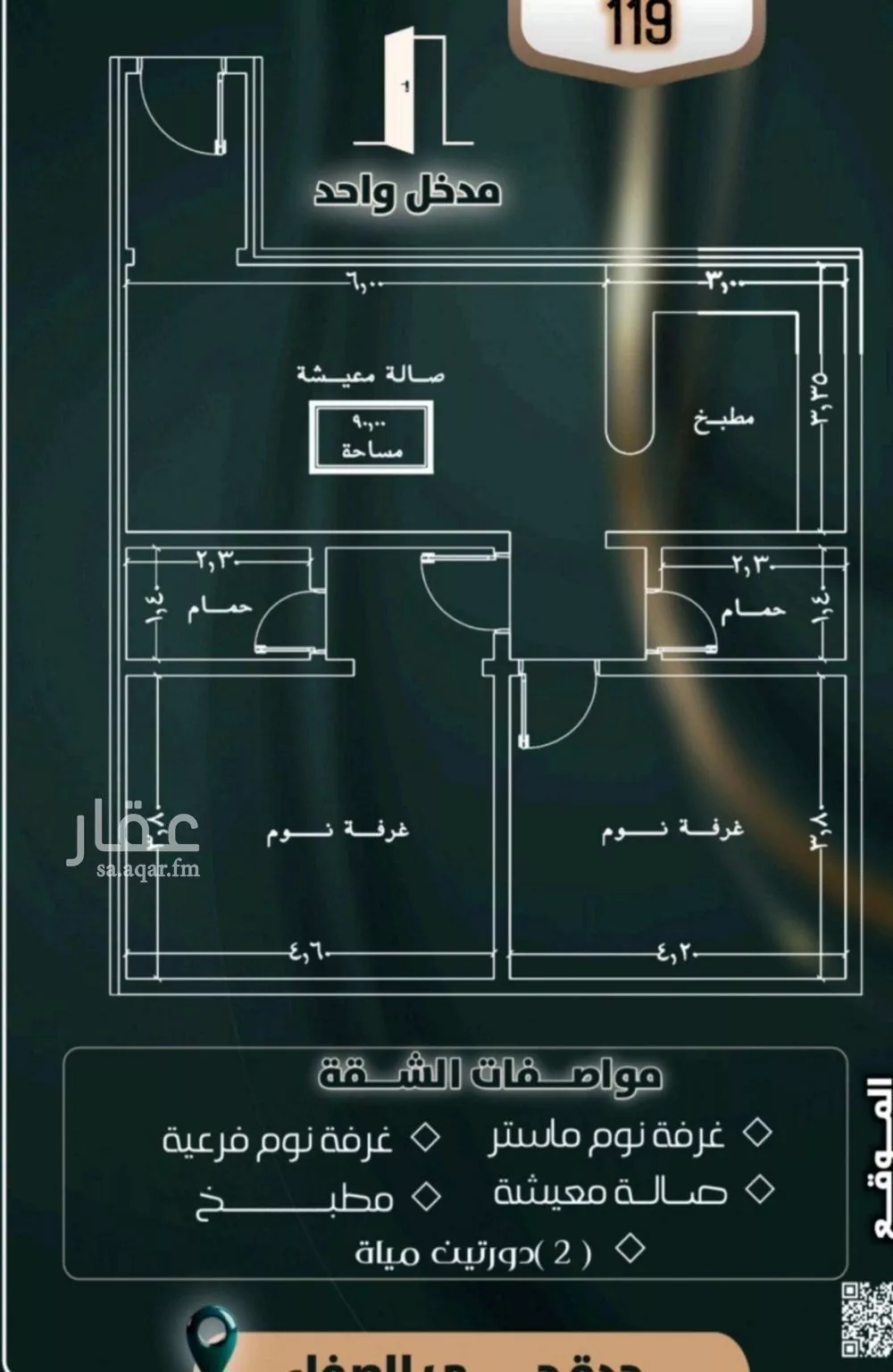 شقة 2 غرف في الصفا 7