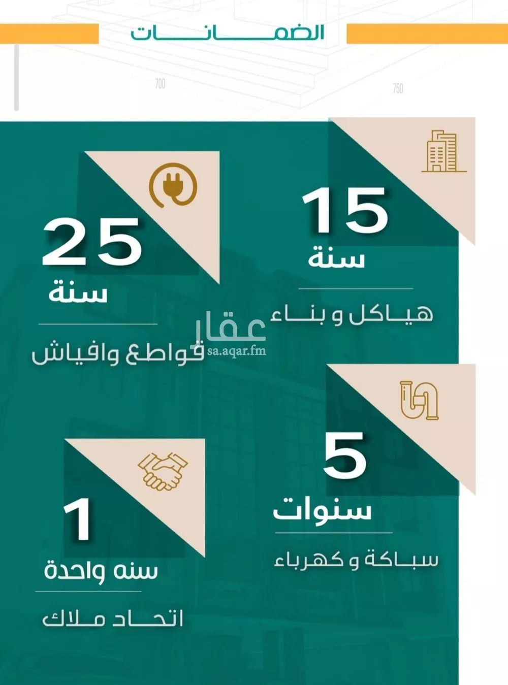 شقة 3 غرف في الربوة 4