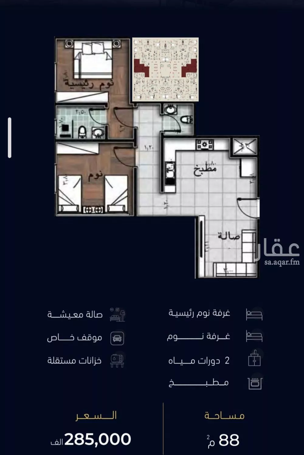 2 bedroom apartment in Mishrifah 5
