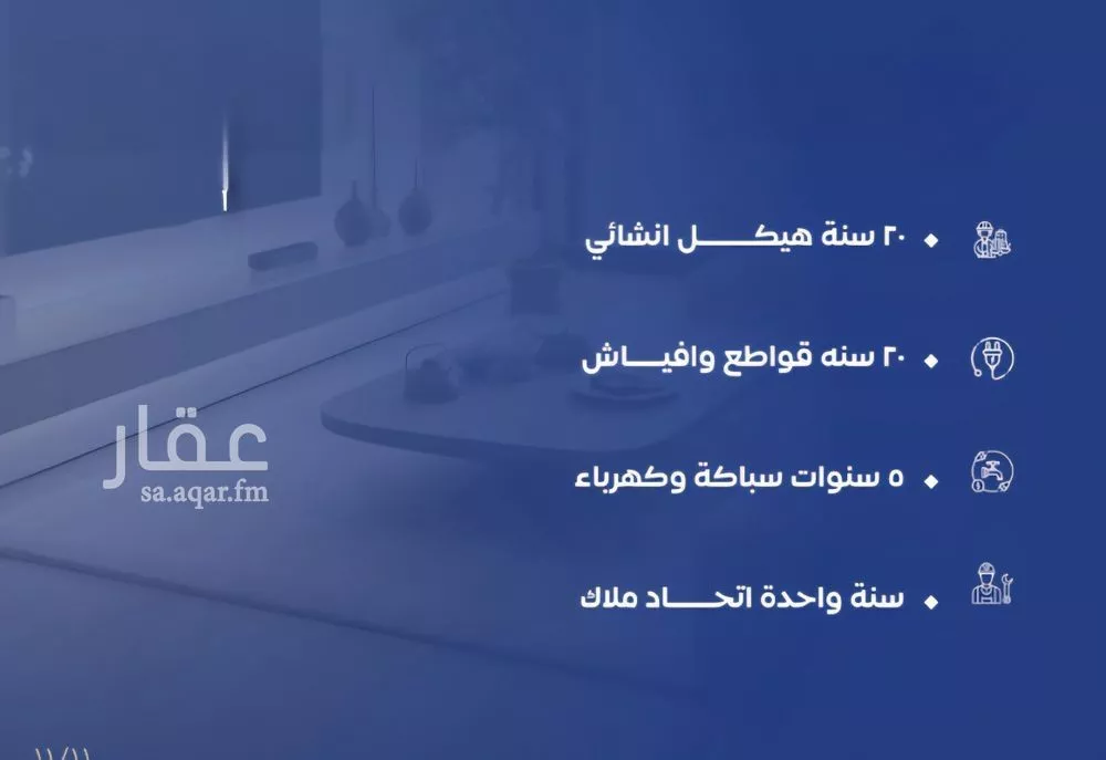 شقة 3 غرف في النزهة 3