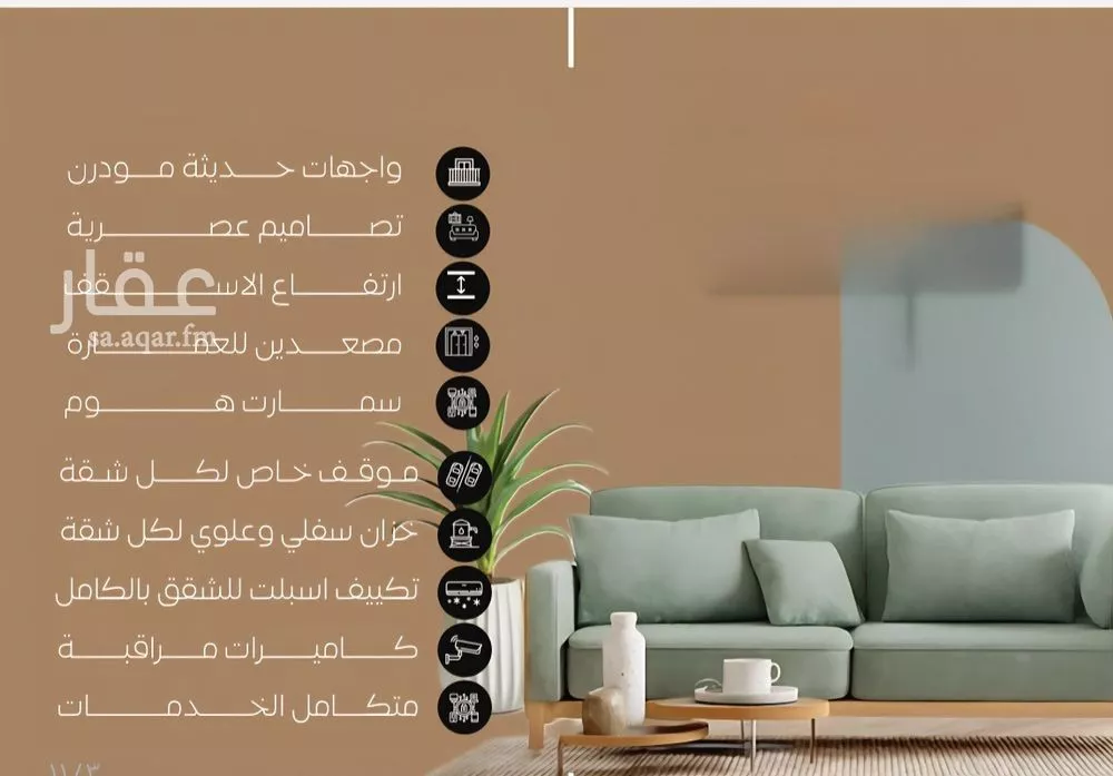 شقة 3 غرف في النزهة 4