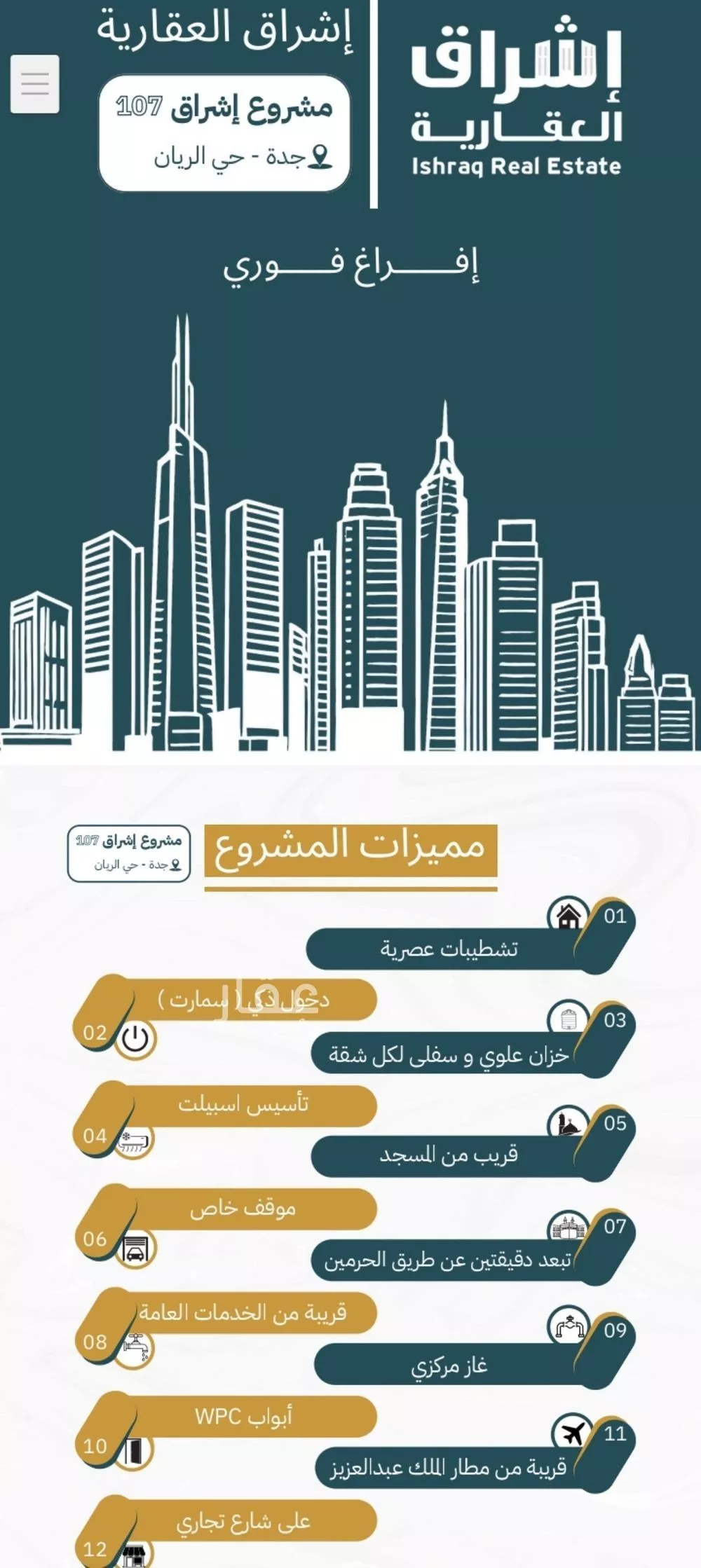 شقة 4 غرف في الريان 2