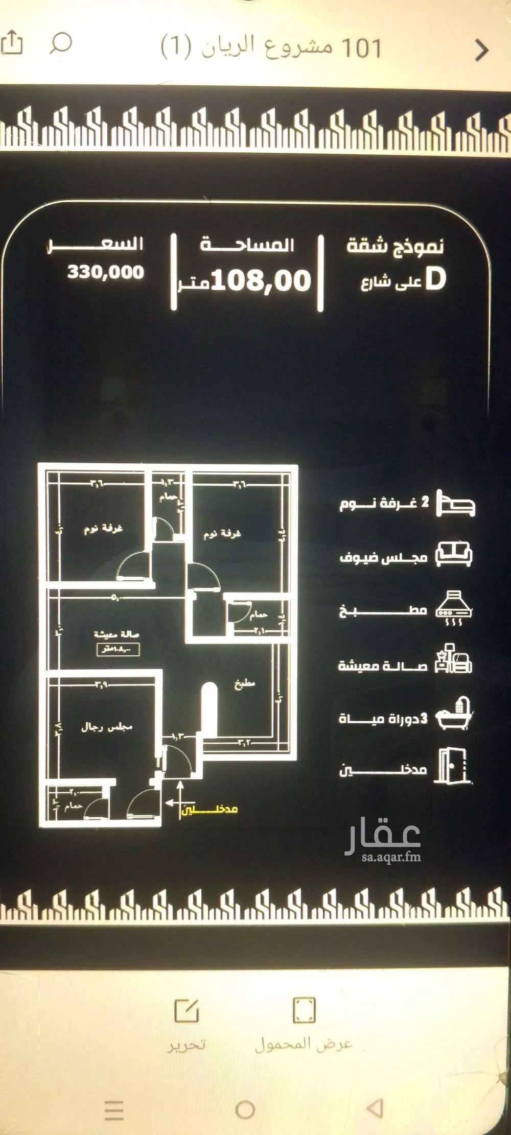 شقة 3 غرف في الريان 2