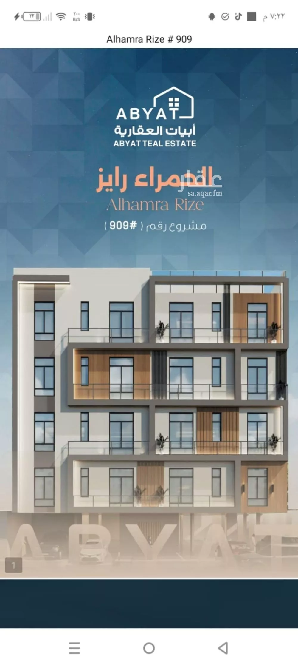 3 bedroom apartment in Al Sharafiyah 4