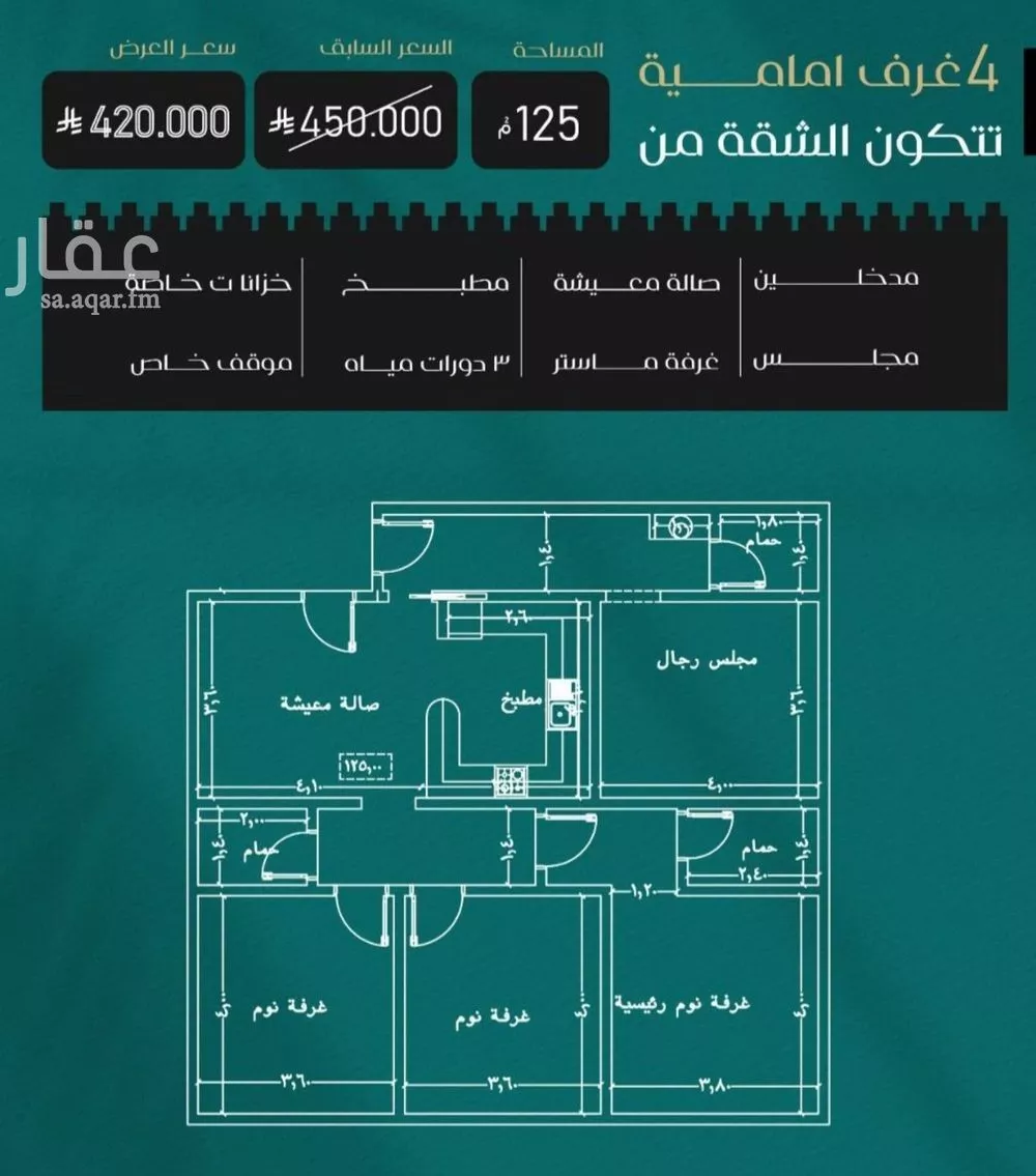 4 bedroom apartment in Al Nuzhah 3