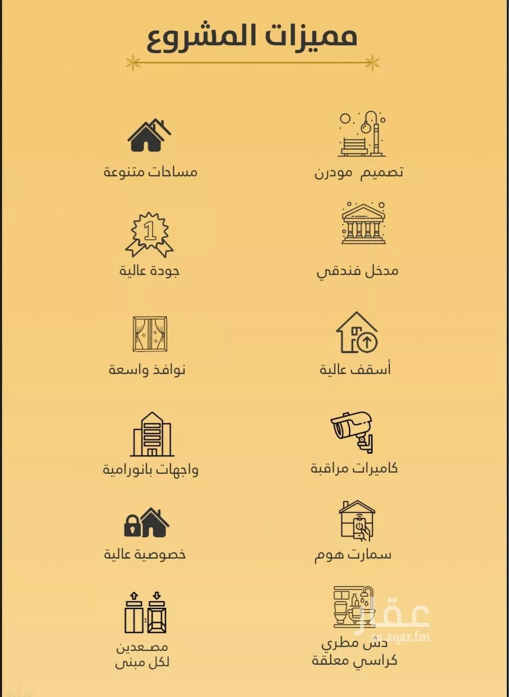 شقة 3 غرف في الروضة 6