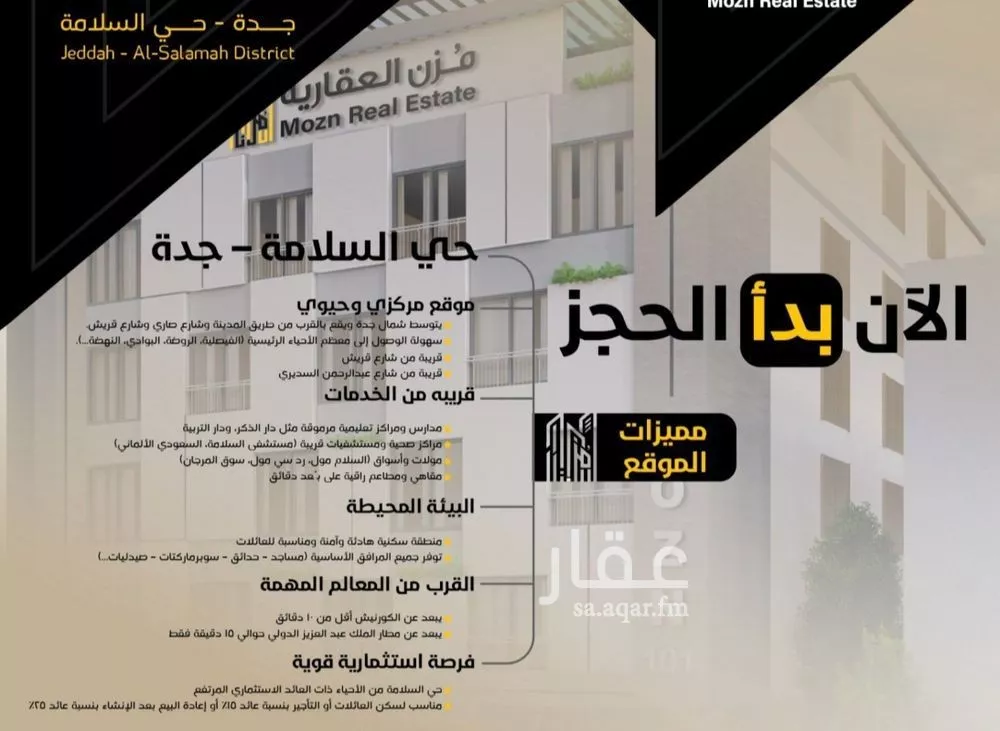 4 bedroom apartment in Al Salamah 5