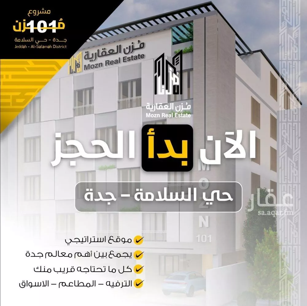 4 bedroom apartment in Al Salamah 6