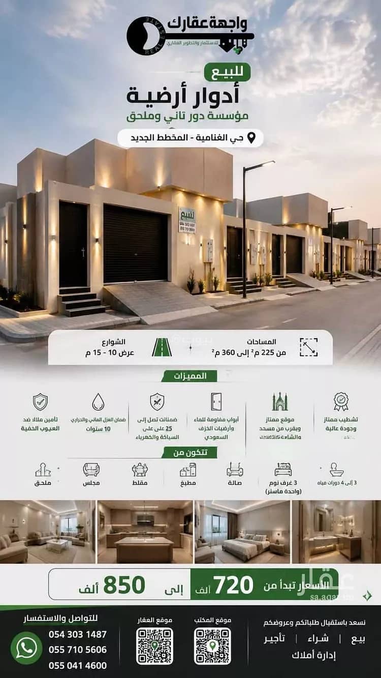 فيلا 3 غرف في الغنامية، الرياض