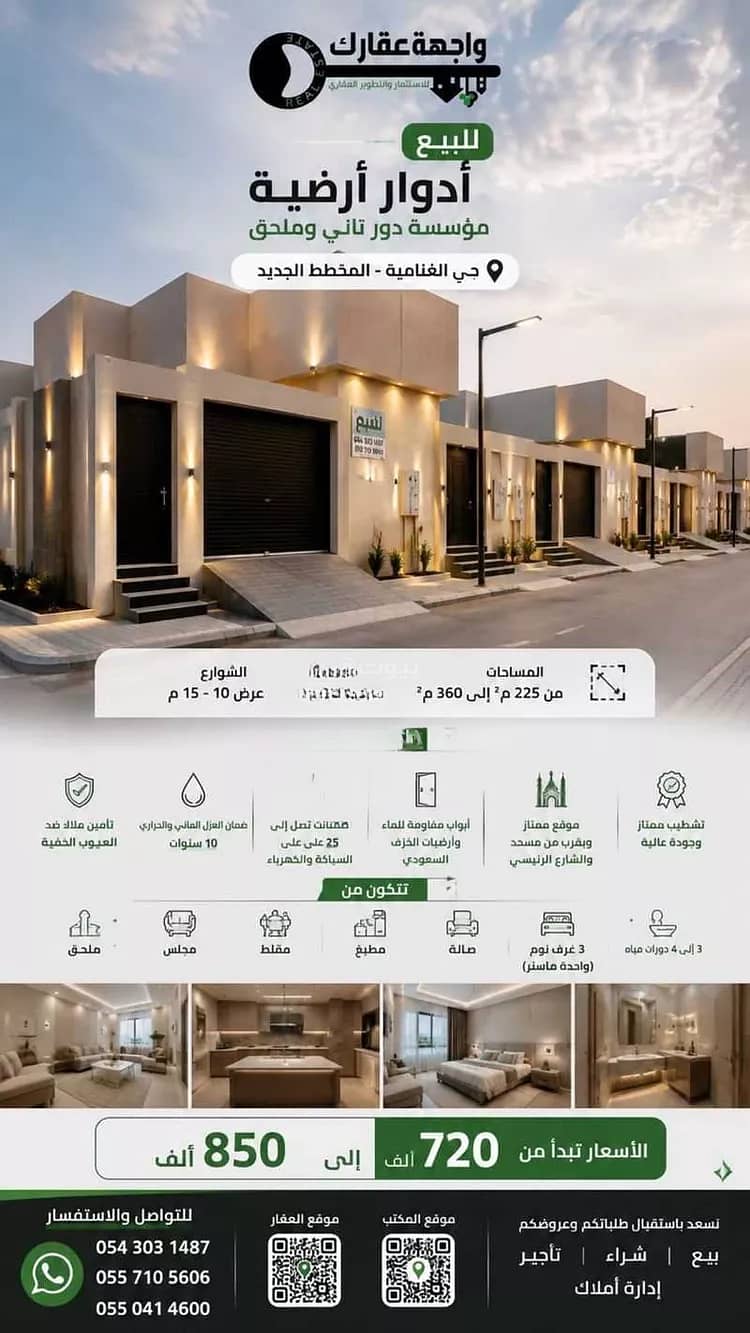 فيلا 3 غرف في الغنامية، الرياض