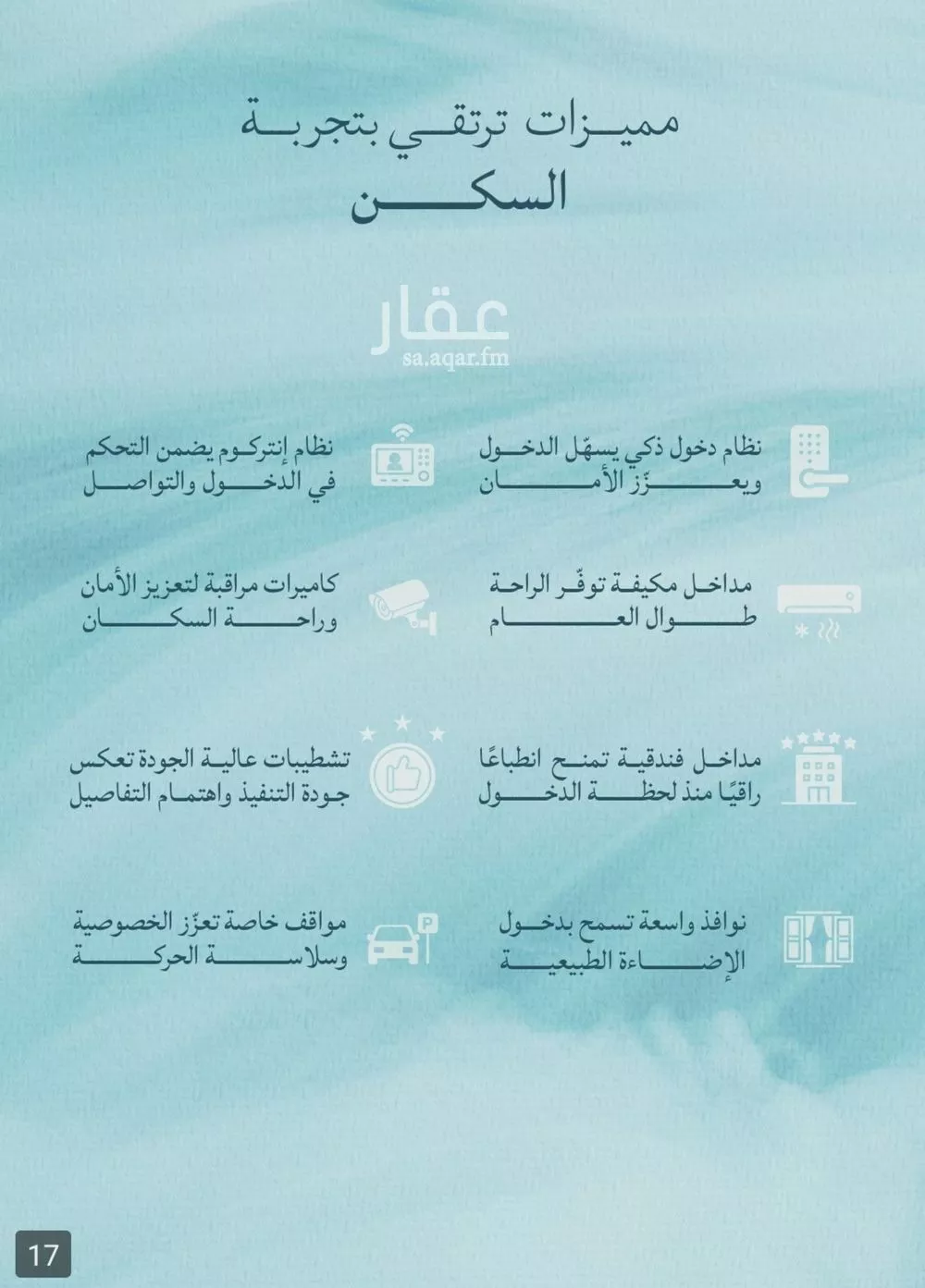 شقة 2 غرف في الياقوت 7
