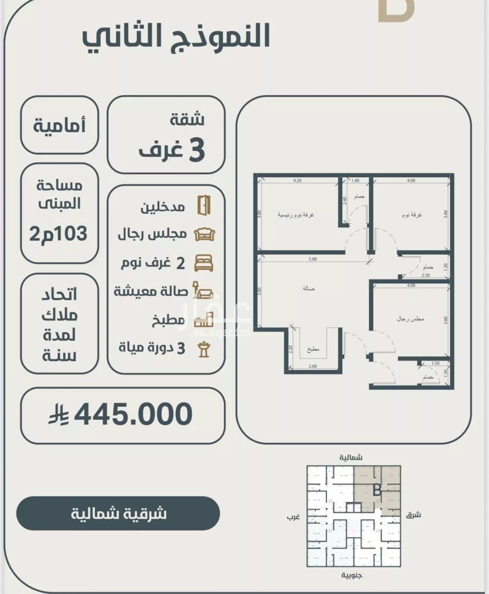 3 bedroom apartment in Al Naeem 2