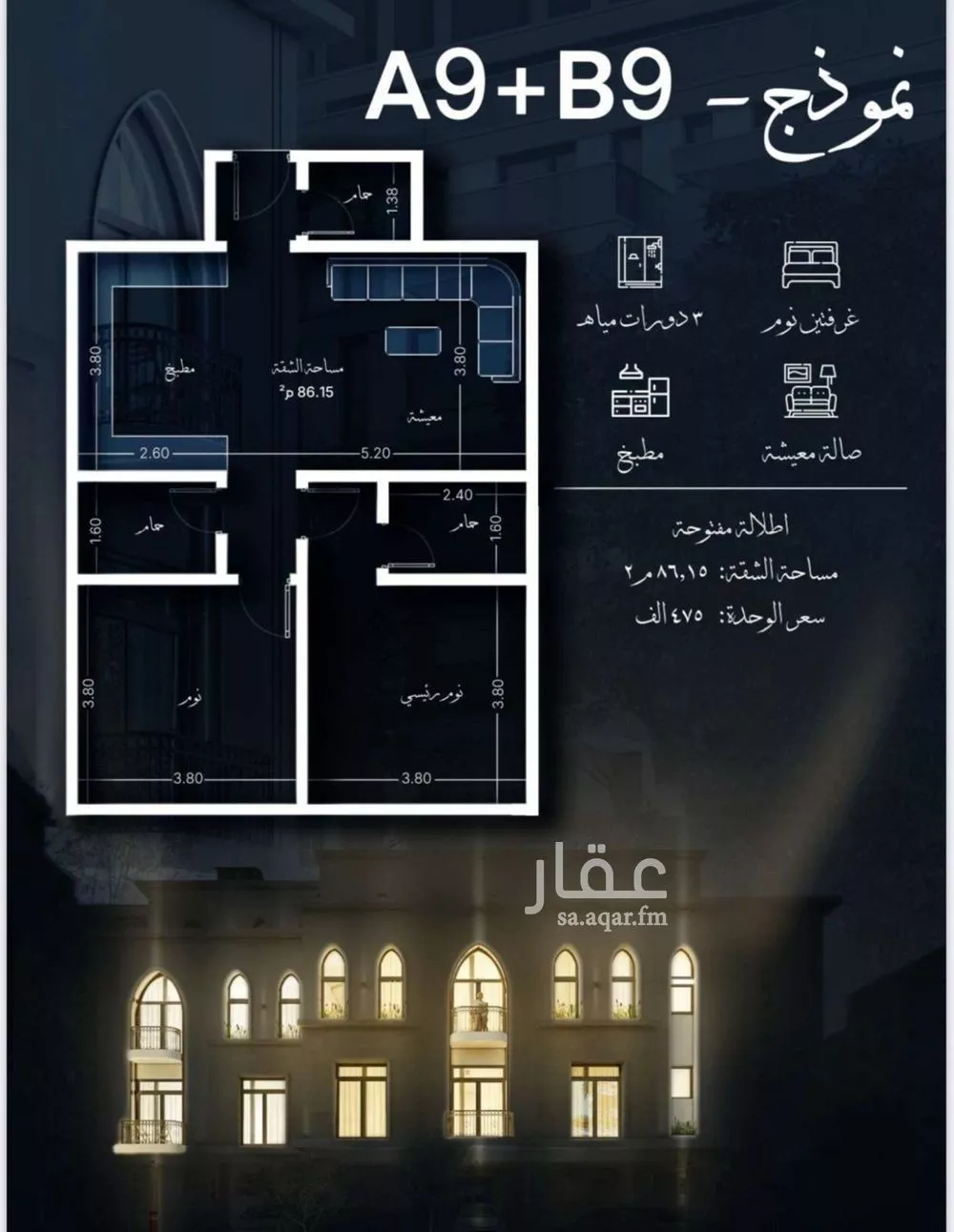 2 bedroom apartment in Al Sharafiyah 2