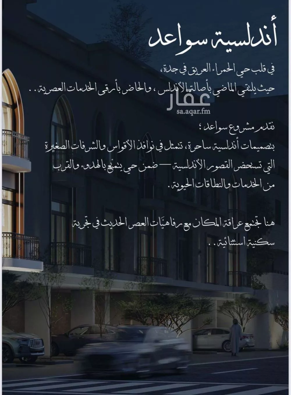2 bedroom apartment in Al Sharafiyah 5