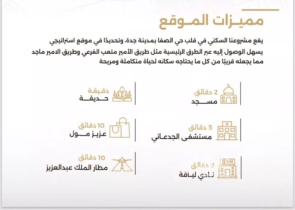 شقة 6 غرف في الصفا 6