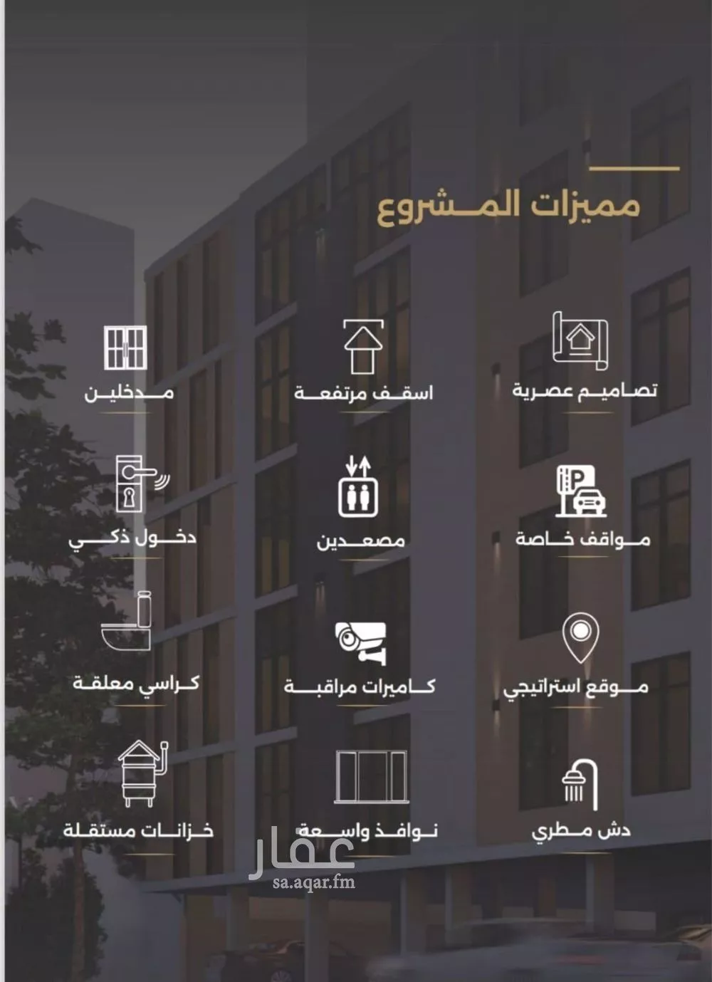 شقة 6 غرف في الصفا 9