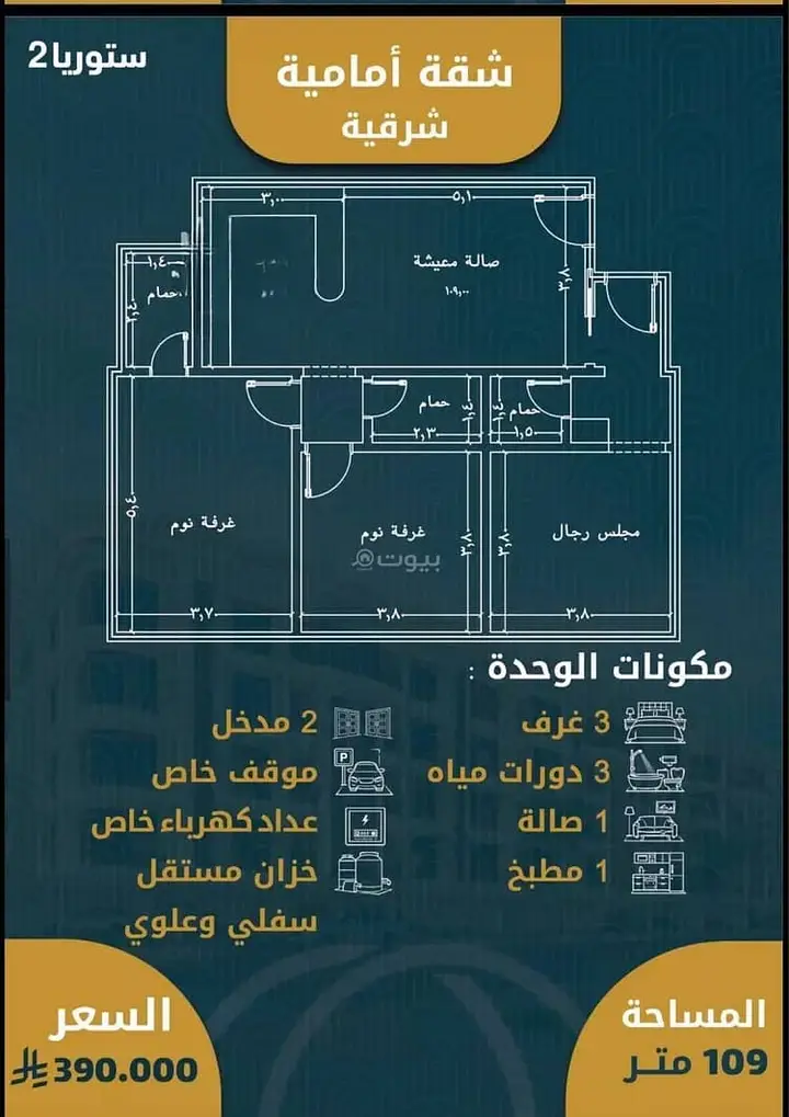 شقة 3 غرف في الفردوس، جدة 8