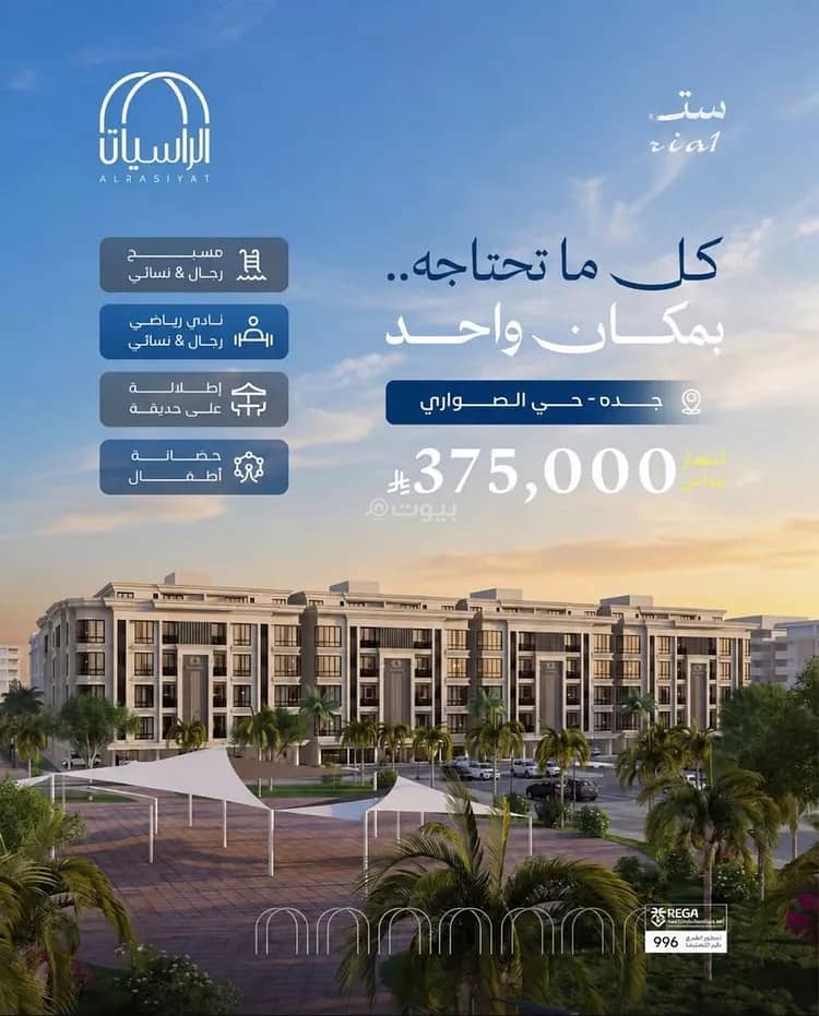 5 bedroom apartment in Al Fardus, Jeddah 3