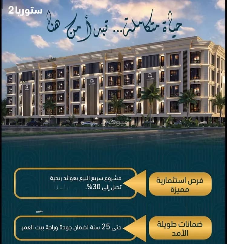 5 bedroom apartment in Al Fardus, Jeddah 5