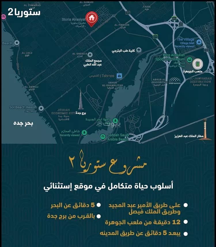 5 bedroom apartment in Al Fardus, Jeddah 10