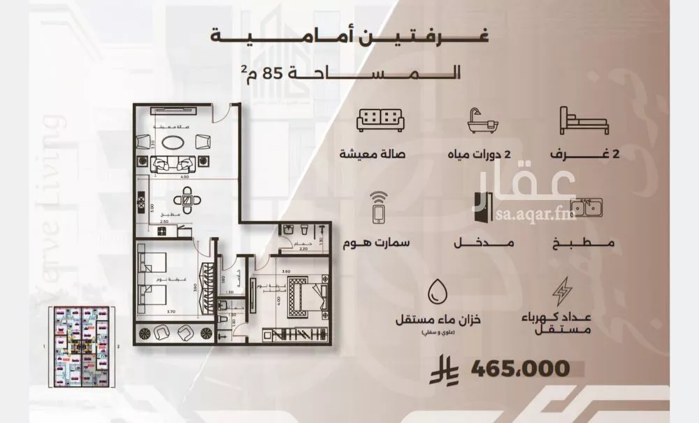 2 bedroom apartment in Al Nahda 4