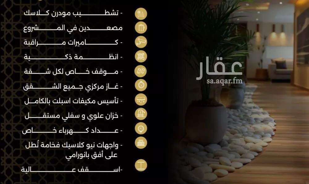 شقة 3 غرف في النزهة 6