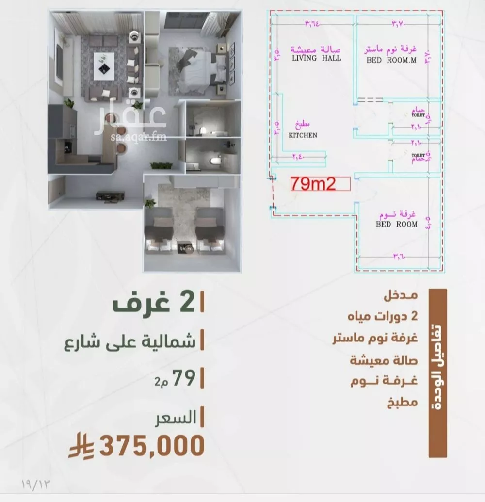 2 bedroom apartment in Al Sharafiyah 2