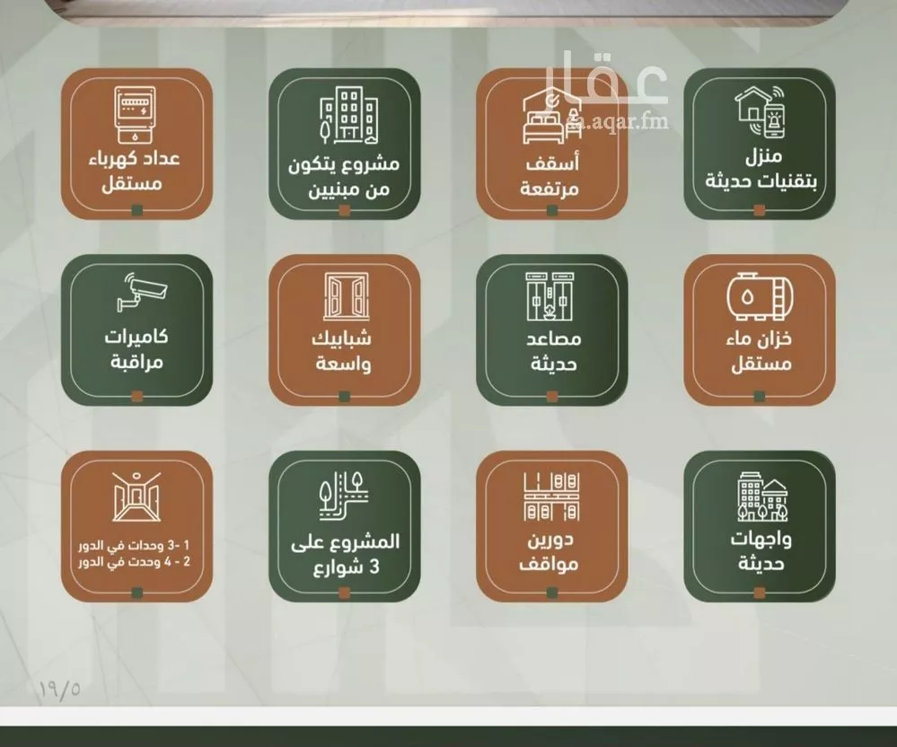 2 bedroom apartment in Al Sharafiyah 4