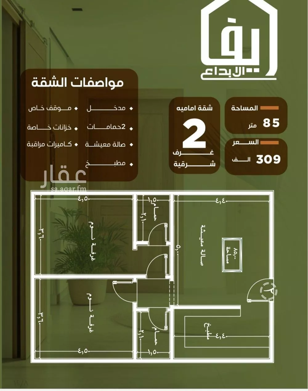 2 bedroom apartment in Al Nuzhah 2